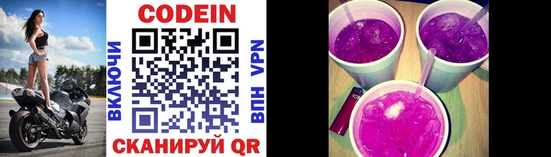 Codein Purple Drank Бобров