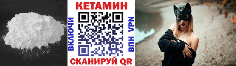 Кетамин ketamine Бобров
