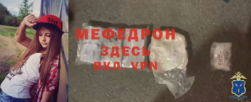 Меф мяу мяу  Бобров 